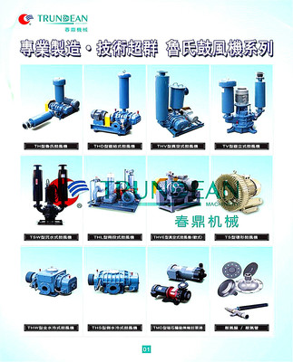 TH-50-廠家直銷TH型污水處理羅茨鼓風(fēng)機(jī)_羅茨鼓風(fēng)機(jī)廠家,污水處理風(fēng)機(jī),羅茨鼓風(fēng)機(jī),羅茨風(fēng)機(jī)價(jià)格,三葉羅茨鼓風(fēng)機(jī)_中國制藥網(wǎng)